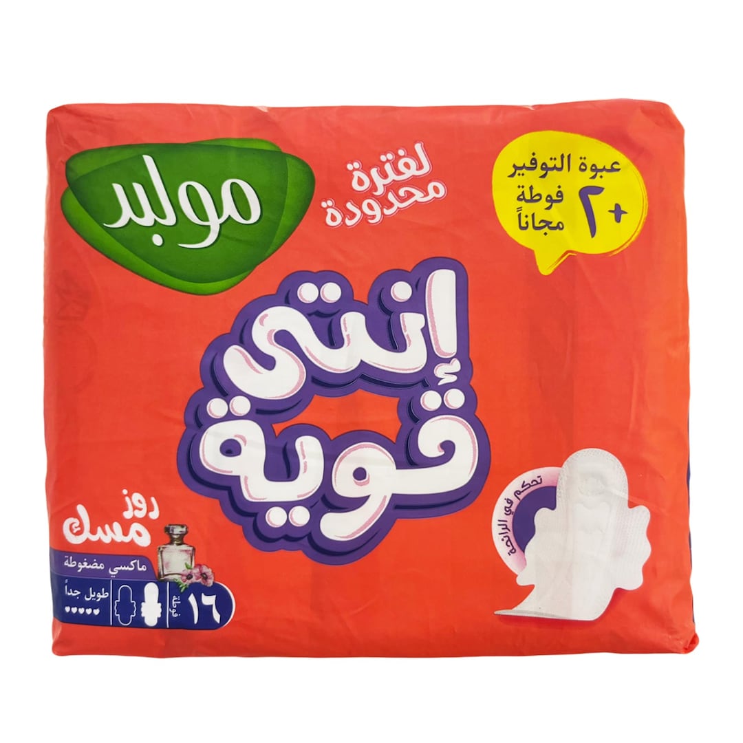 مولبيد دبل طويل 16*16 برتقالي